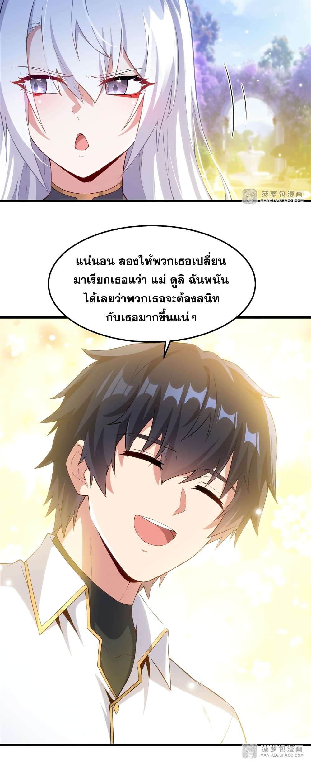 Shut Up, Evil Dragon, I Don’t Want to Raise a Child With You Anymore ตอนที่ 11 22