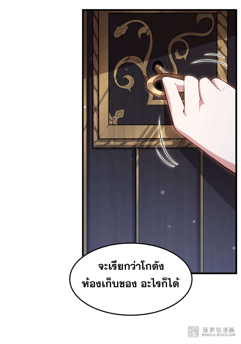 Shut Up, Evil Dragon, I Don’t Want to Raise a Child With You Anymore ตอนที่ 11 29