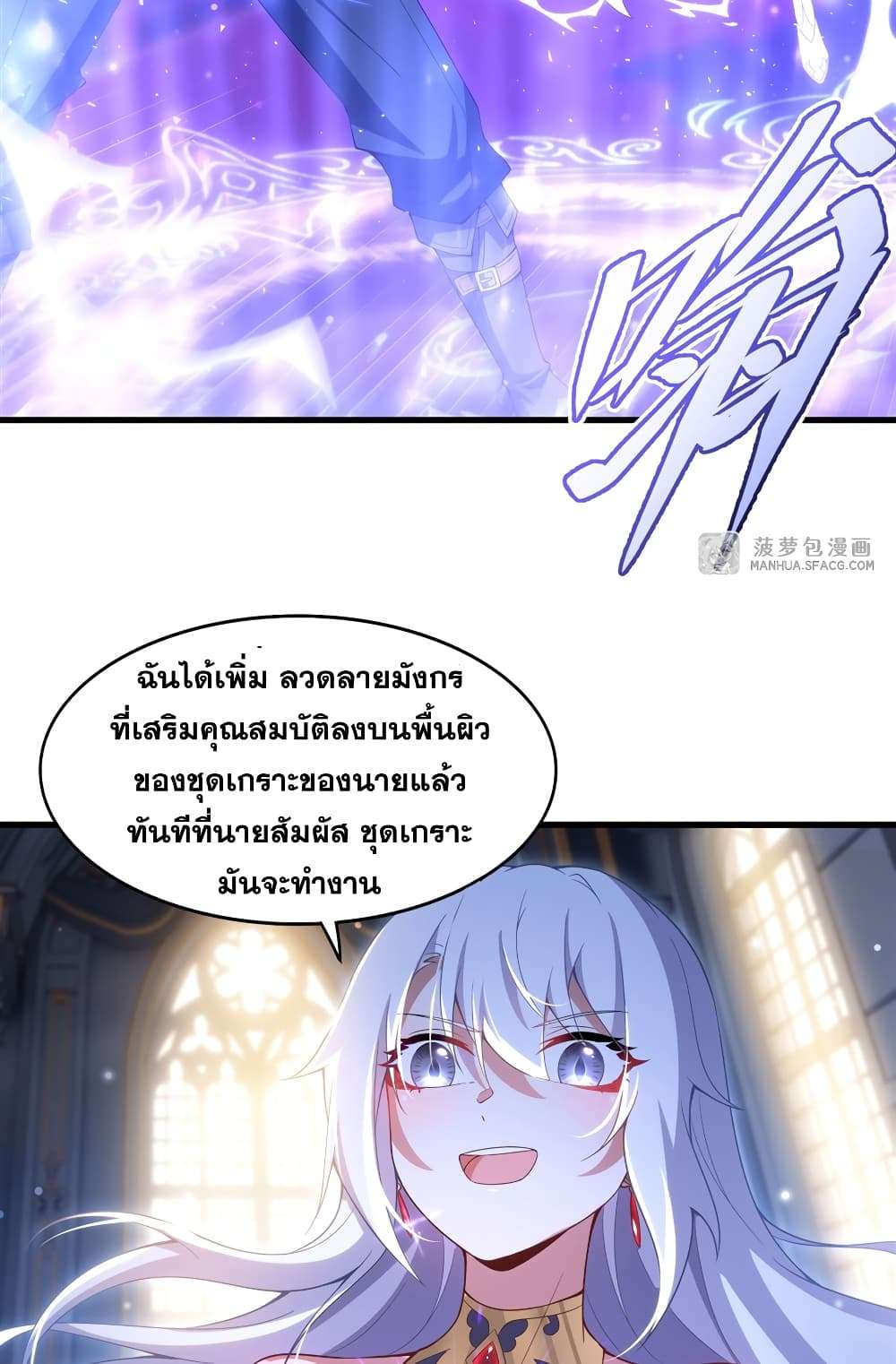 Shut Up, Evil Dragon, I Don’t Want to Raise a Child With You Anymore ตอนที่ 12 4