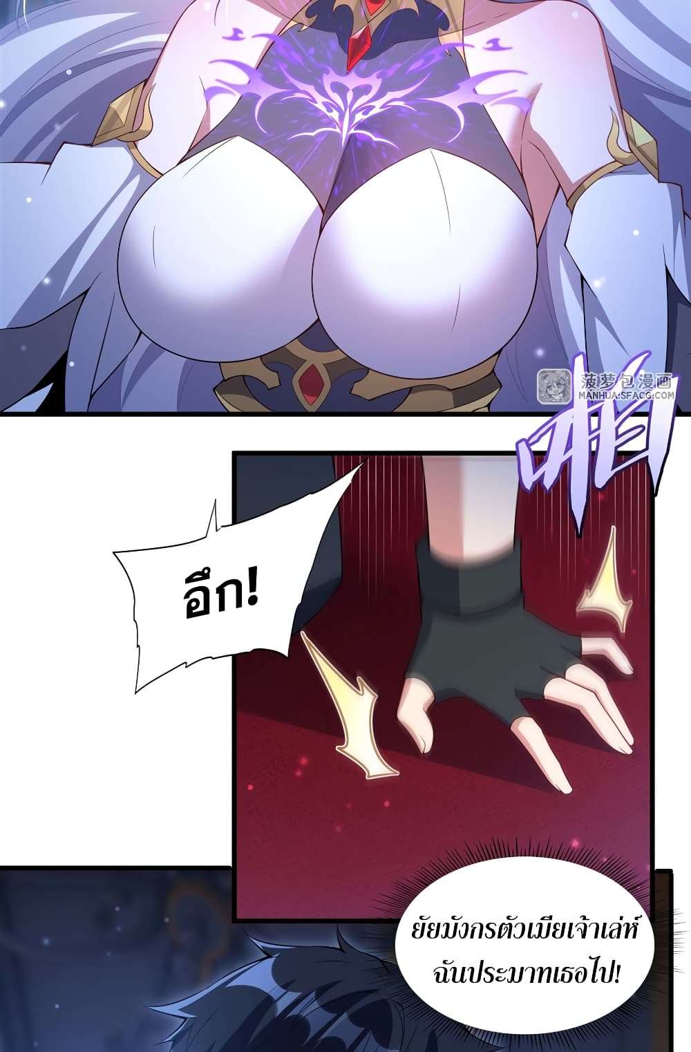 Shut Up, Evil Dragon, I Don’t Want to Raise a Child With You Anymore ตอนที่ 12 5