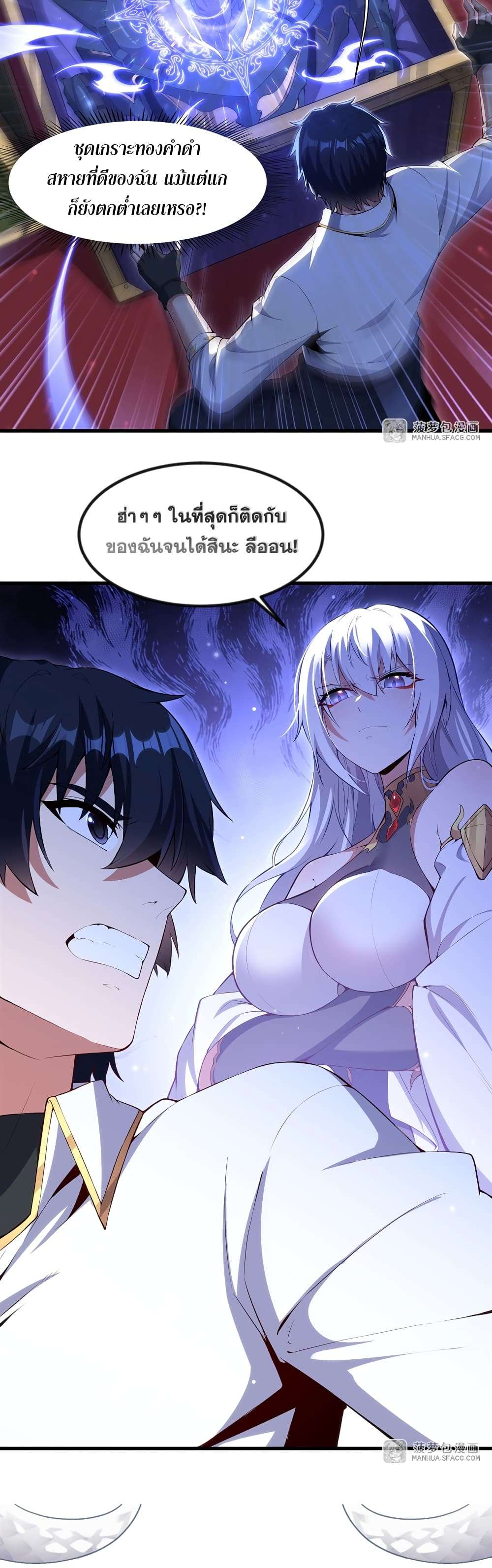 Shut Up, Evil Dragon, I Don’t Want to Raise a Child With You Anymore ตอนที่ 11 36