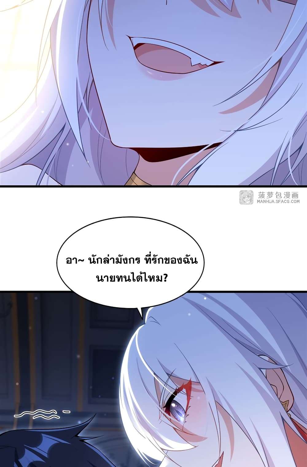 Shut Up, Evil Dragon, I Don’t Want to Raise a Child With You Anymore ตอนที่ 12 7