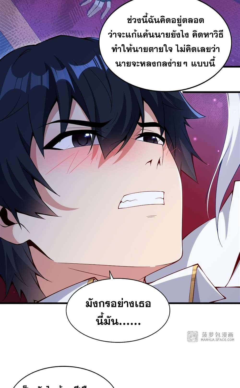 Shut Up, Evil Dragon, I Don’t Want to Raise a Child With You Anymore ตอนที่ 12 13