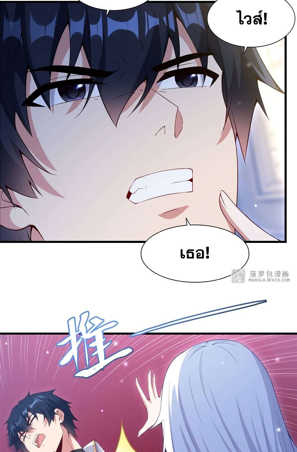 Shut Up, Evil Dragon, I Don’t Want to Raise a Child With You Anymore ตอนที่ 12 9