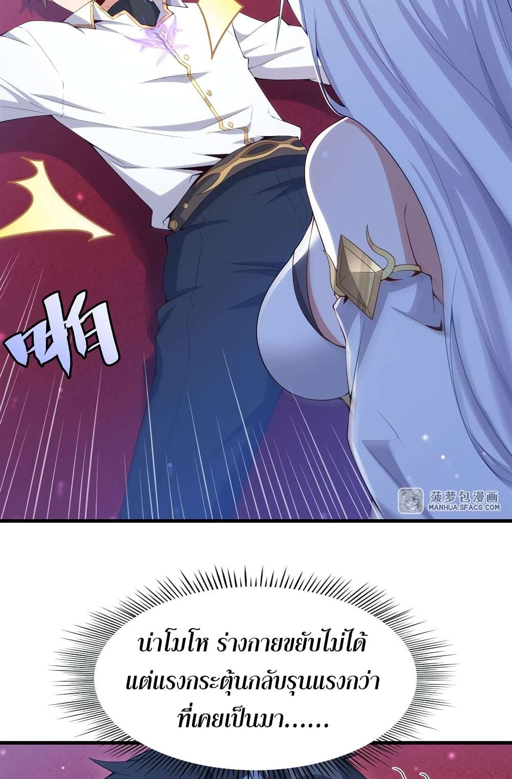 Shut Up, Evil Dragon, I Don’t Want to Raise a Child With You Anymore ตอนที่ 12 10