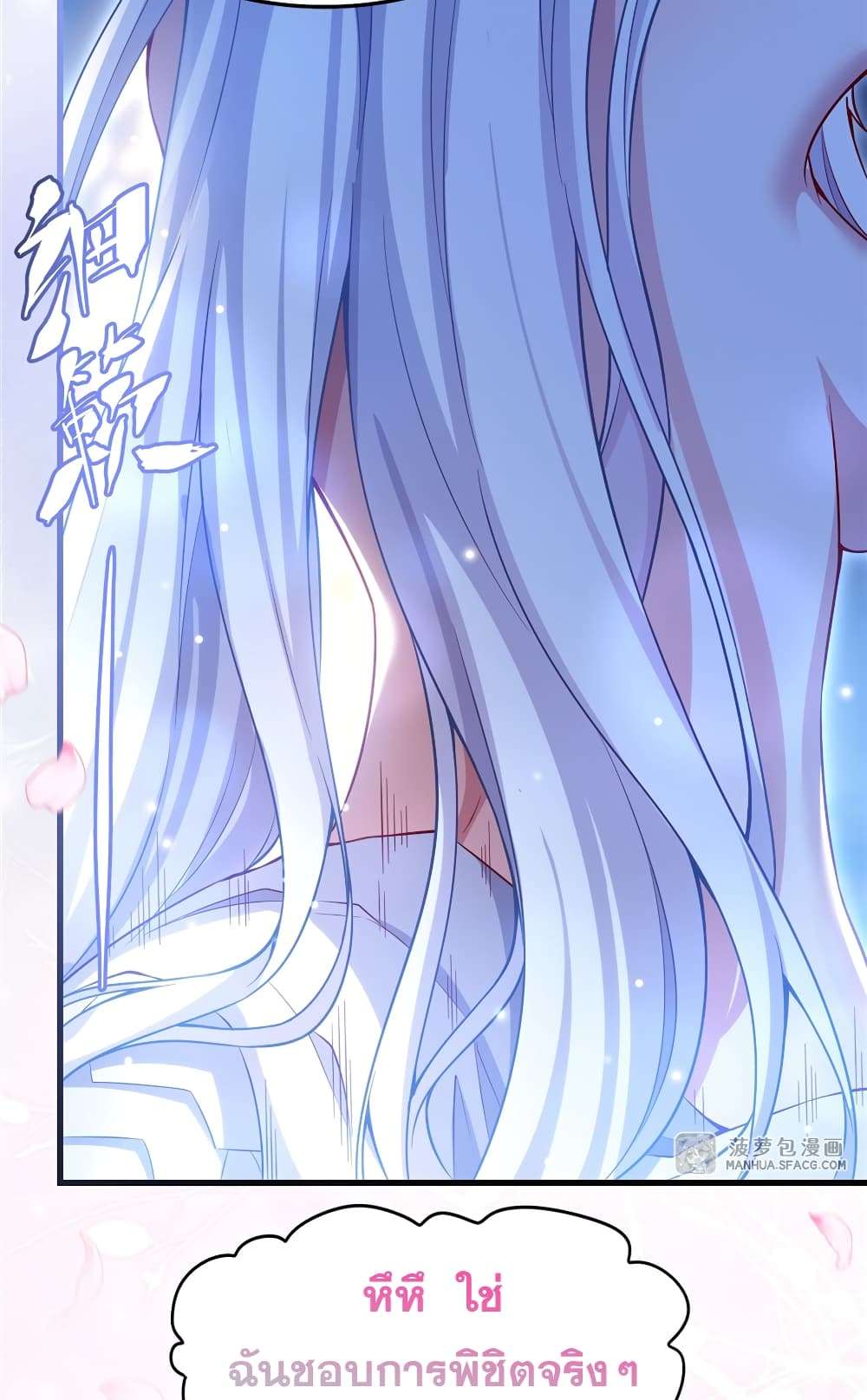 Shut Up, Evil Dragon, I Don’t Want to Raise a Child With You Anymore ตอนที่ 12 18