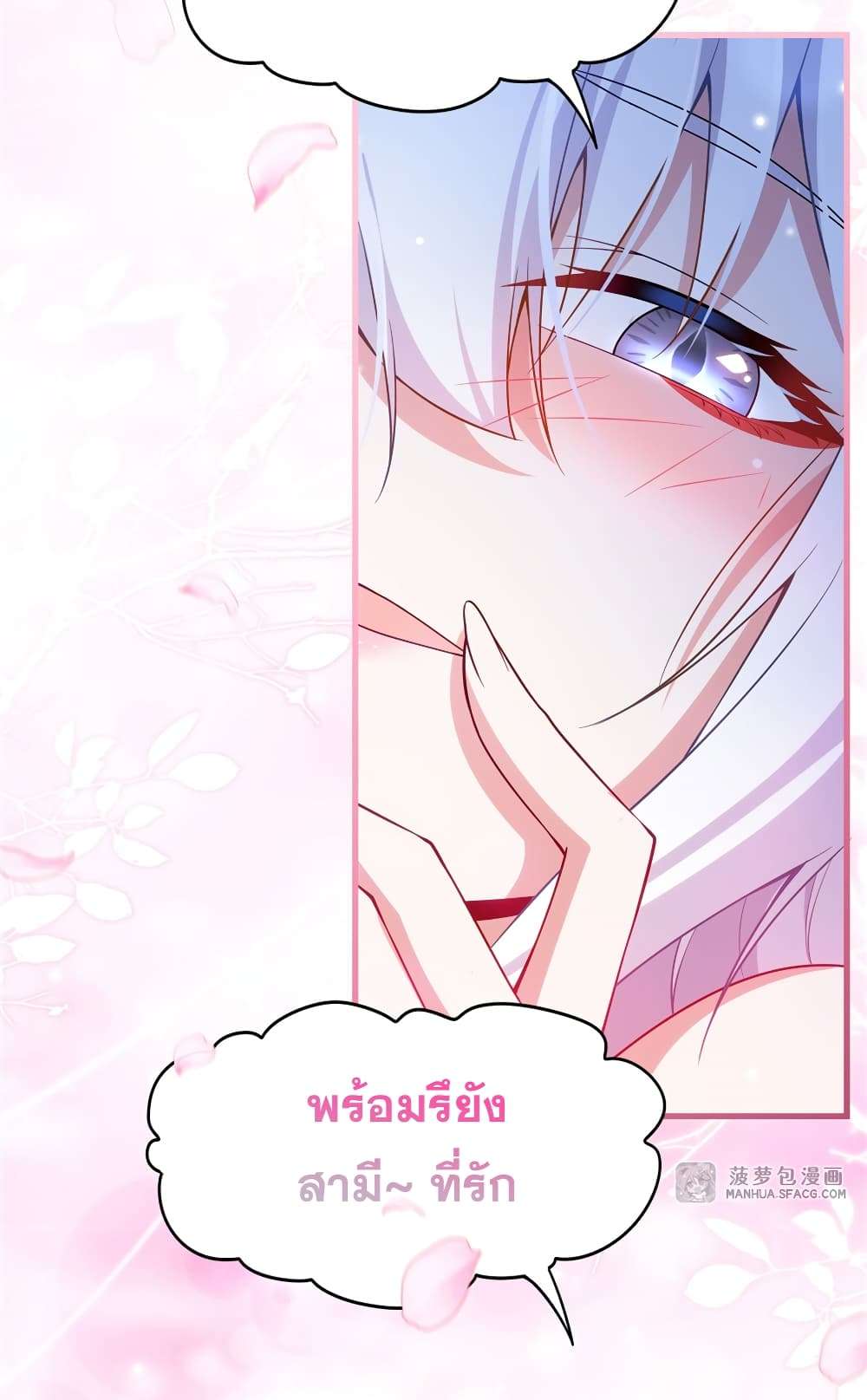 Shut Up, Evil Dragon, I Don’t Want to Raise a Child With You Anymore ตอนที่ 12 19
