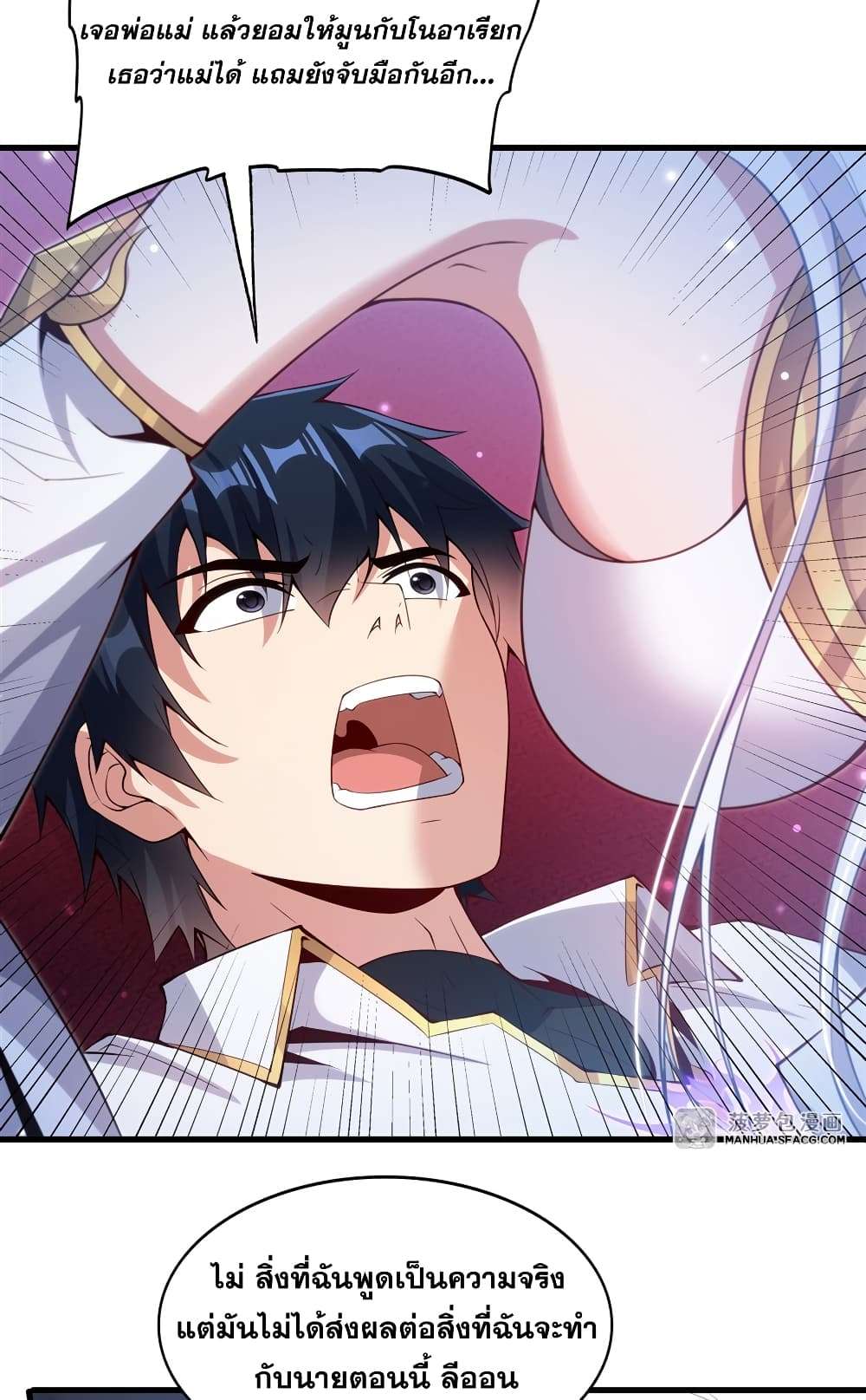Shut Up, Evil Dragon, I Don’t Want to Raise a Child With You Anymore ตอนที่ 12 15