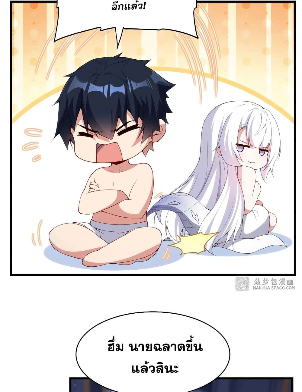 Shut Up, Evil Dragon, I Don’t Want to Raise a Child With You Anymore ตอนที่ 12 27