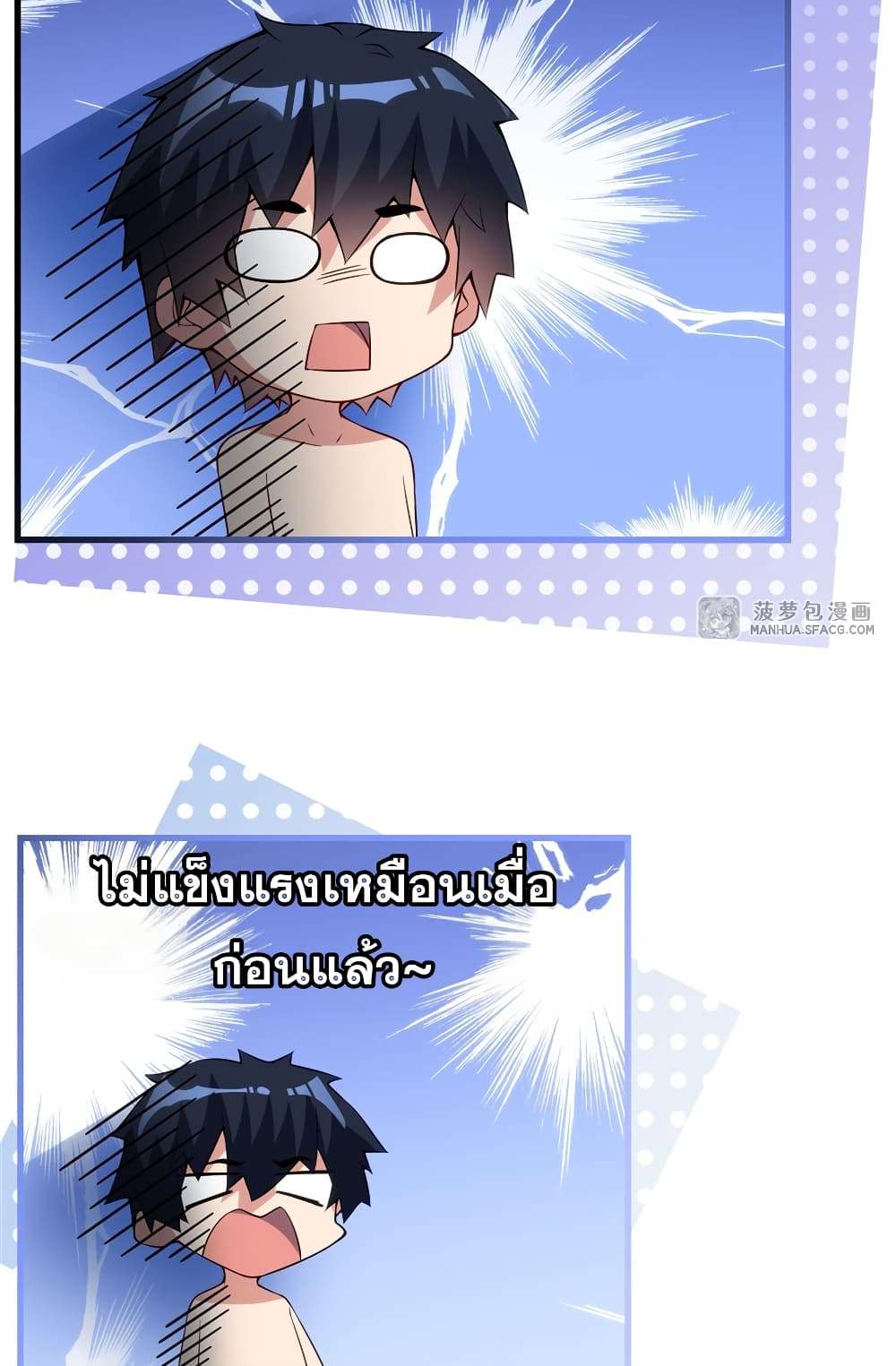 Shut Up, Evil Dragon, I Don’t Want to Raise a Child With You Anymore ตอนที่ 12 33