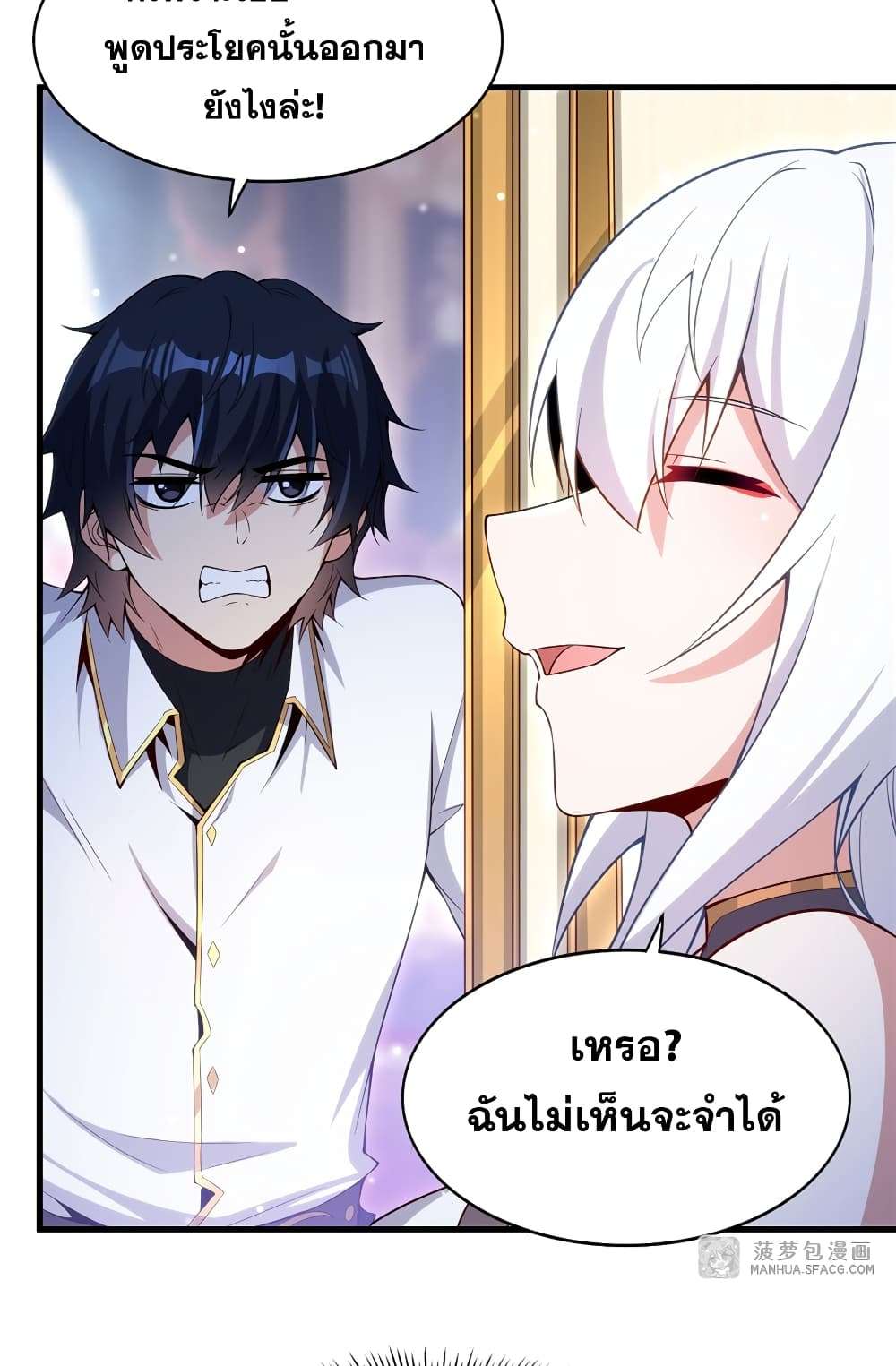 Shut Up, Evil Dragon, I Don’t Want to Raise a Child With You Anymore ตอนที่ 12 40