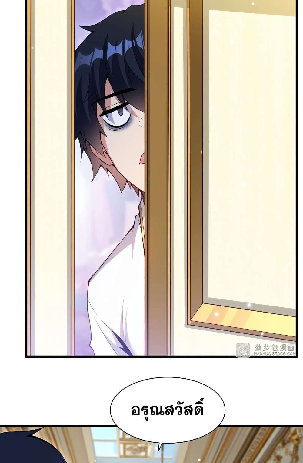 Shut Up, Evil Dragon, I Don’t Want to Raise a Child With You Anymore ตอนที่ 12 37