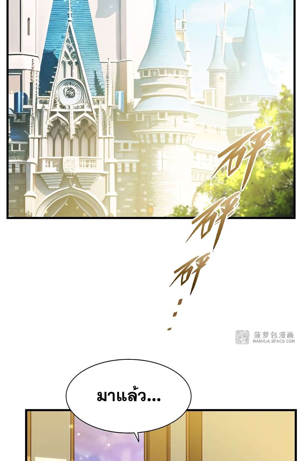 Shut Up, Evil Dragon, I Don’t Want to Raise a Child With You Anymore ตอนที่ 12 36