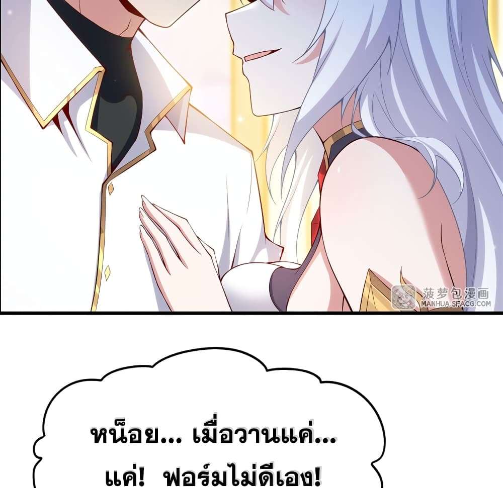 Shut Up, Evil Dragon, I Don’t Want to Raise a Child With You Anymore ตอนที่ 12 45