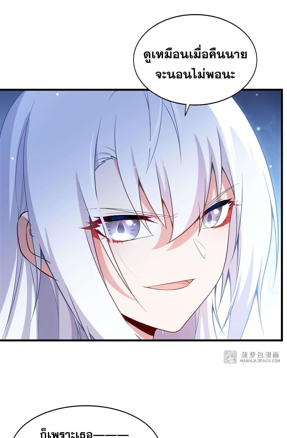 Shut Up, Evil Dragon, I Don’t Want to Raise a Child With You Anymore ตอนที่ 12 39