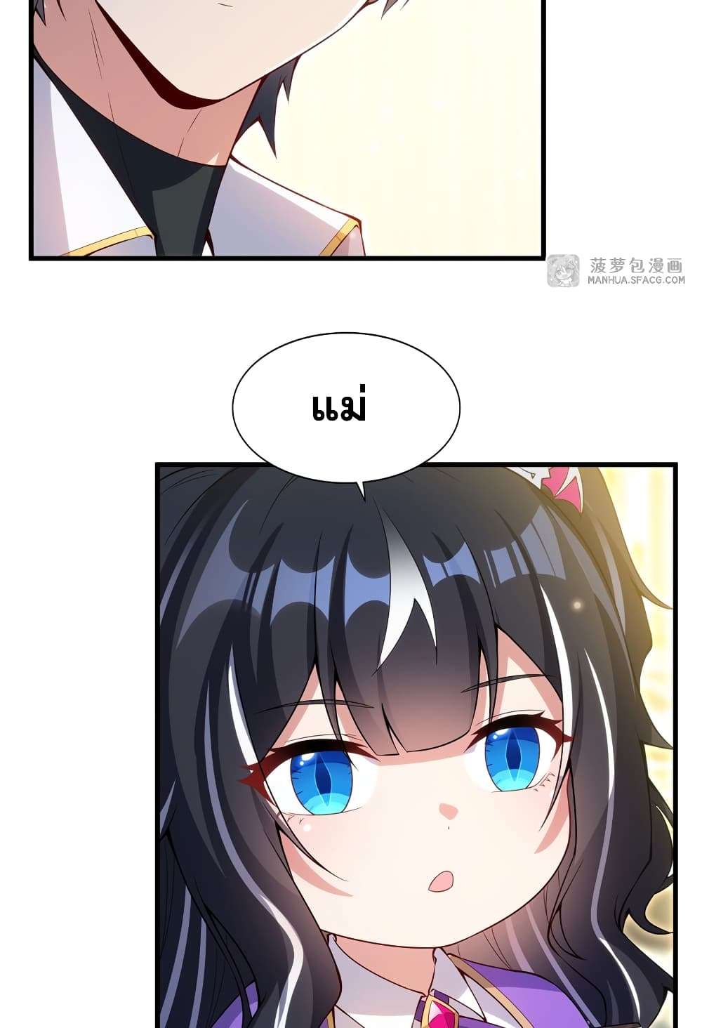 Shut Up, Evil Dragon, I Don’t Want to Raise a Child With You Anymore ตอนที่ 12 55