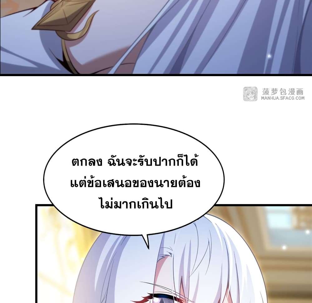 Shut Up, Evil Dragon, I Don’t Want to Raise a Child With You Anymore ตอนที่ 12 49