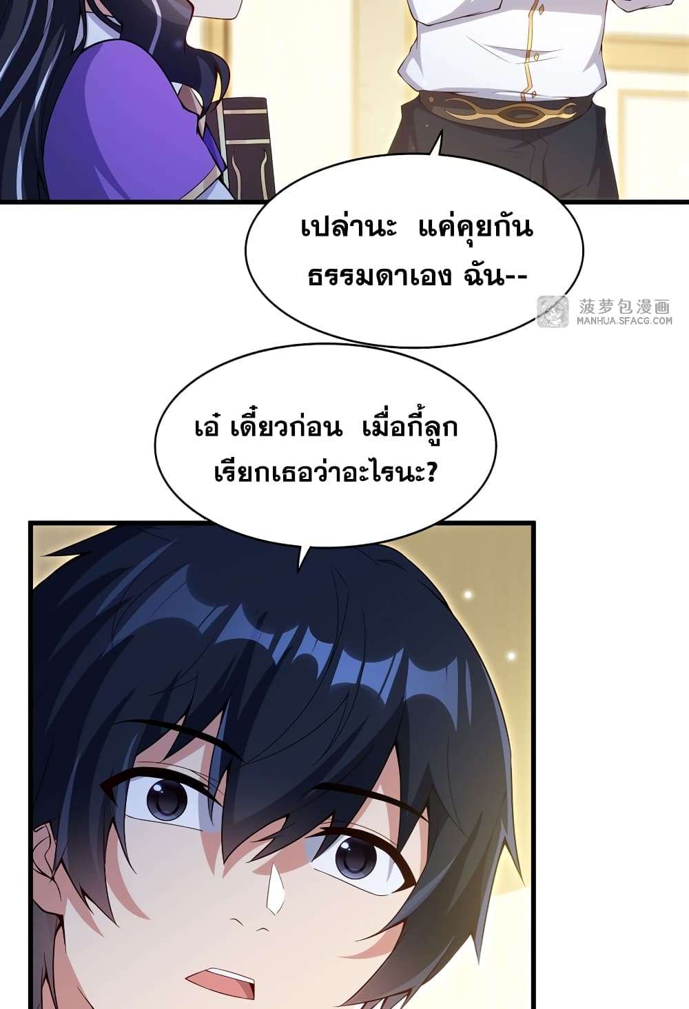 Shut Up, Evil Dragon, I Don’t Want to Raise a Child With You Anymore ตอนที่ 12 54