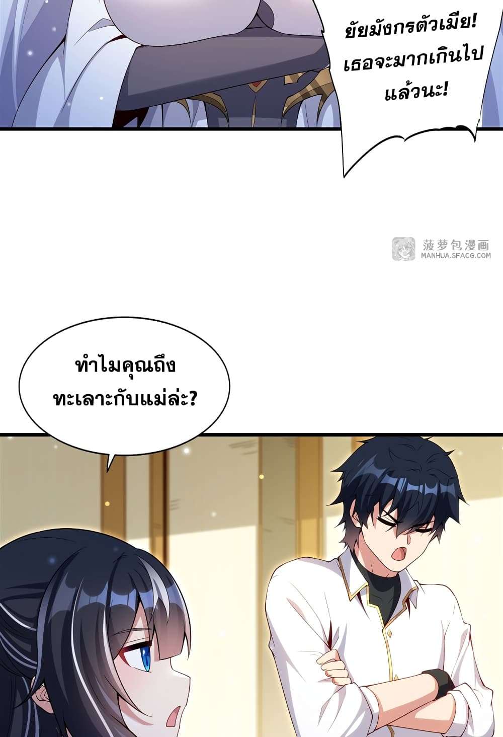 Shut Up, Evil Dragon, I Don’t Want to Raise a Child With You Anymore ตอนที่ 12 53