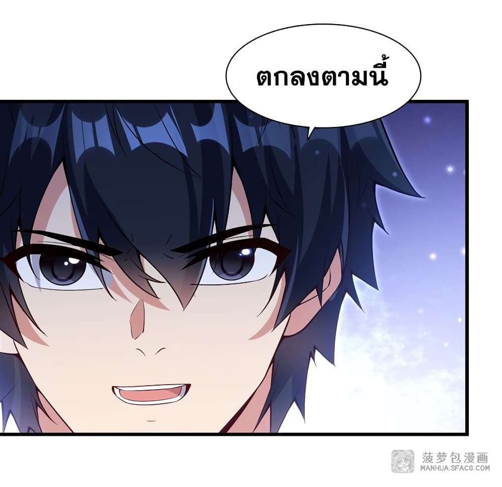 Shut Up, Evil Dragon, I Don’t Want to Raise a Child With You Anymore ตอนที่ 12 51