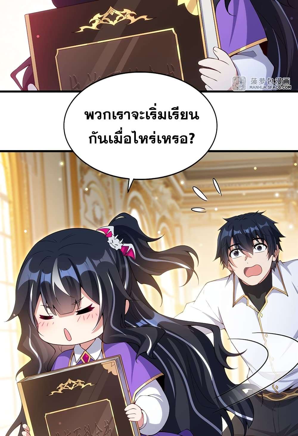 Shut Up, Evil Dragon, I Don’t Want to Raise a Child With You Anymore ตอนที่ 12 59