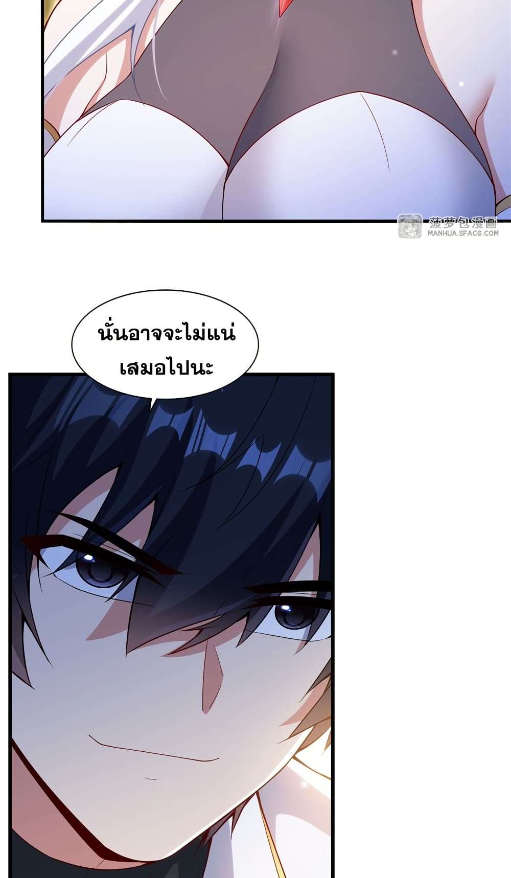 Shut Up, Evil Dragon, I Don’t Want to Raise a Child With You Anymore ตอนที่ 13 8