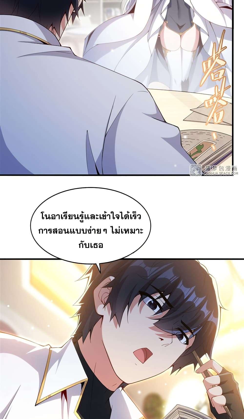 Shut Up, Evil Dragon, I Don’t Want to Raise a Child With You Anymore ตอนที่ 13 5