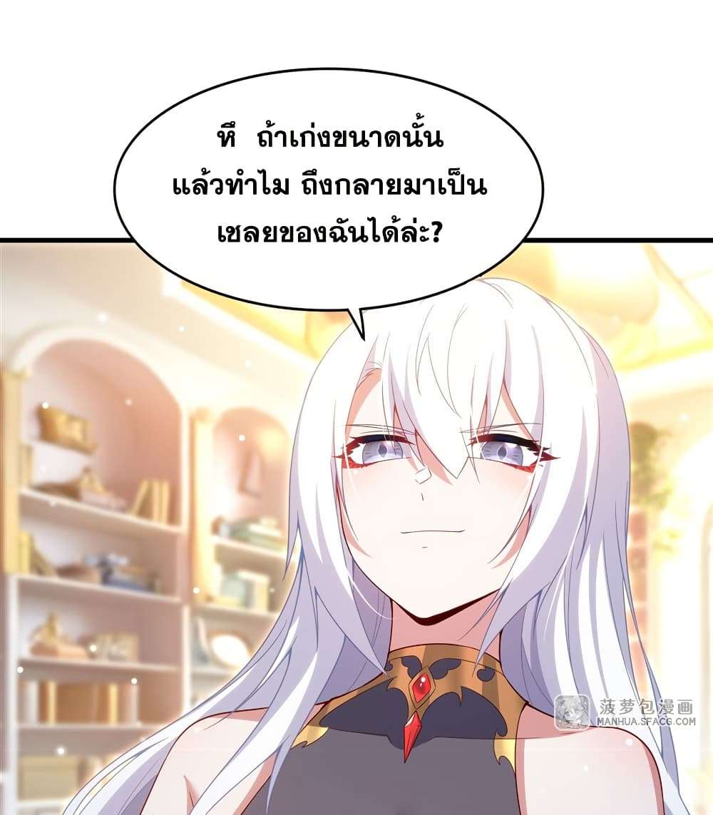 Shut Up, Evil Dragon, I Don’t Want to Raise a Child With You Anymore ตอนที่ 13 12