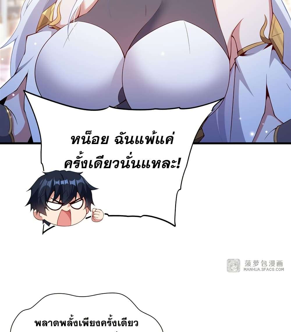 Shut Up, Evil Dragon, I Don’t Want to Raise a Child With You Anymore ตอนที่ 13 13