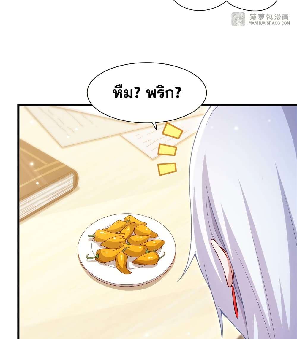 Shut Up, Evil Dragon, I Don’t Want to Raise a Child With You Anymore ตอนที่ 13 15