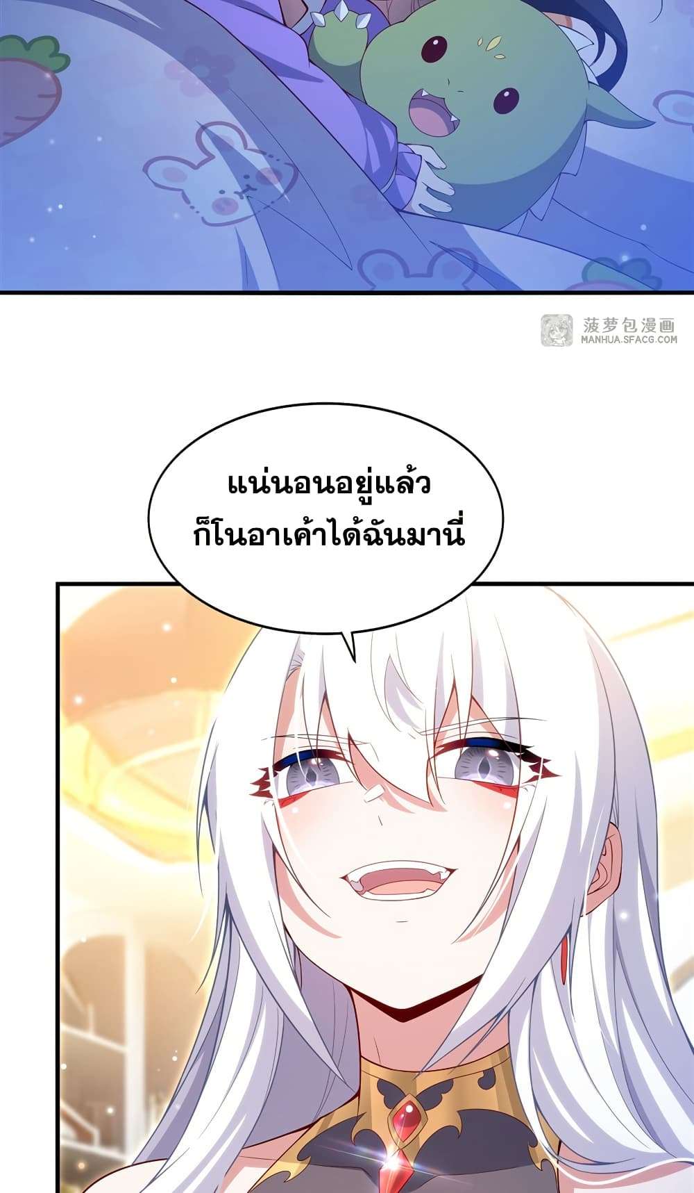 Shut Up, Evil Dragon, I Don’t Want to Raise a Child With You Anymore ตอนที่ 13 7