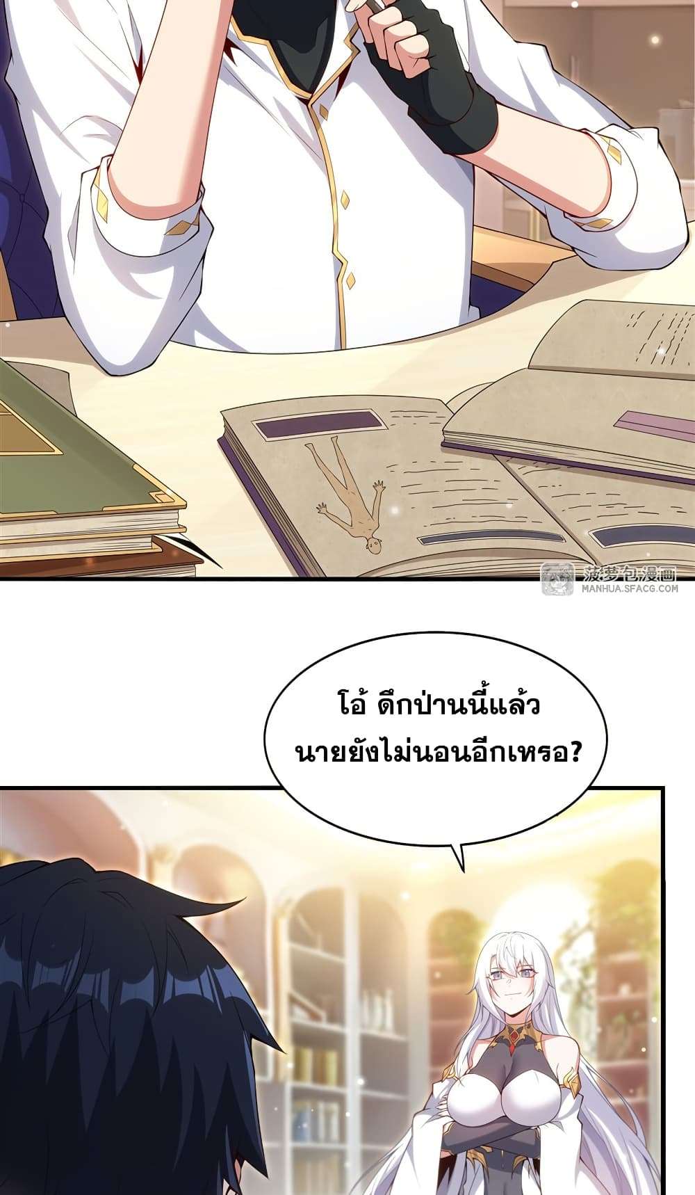 Shut Up, Evil Dragon, I Don’t Want to Raise a Child With You Anymore ตอนที่ 13 4