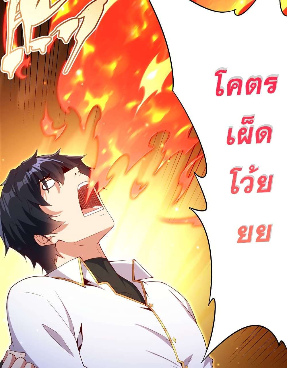 Shut Up, Evil Dragon, I Don’t Want to Raise a Child With You Anymore ตอนที่ 13 22