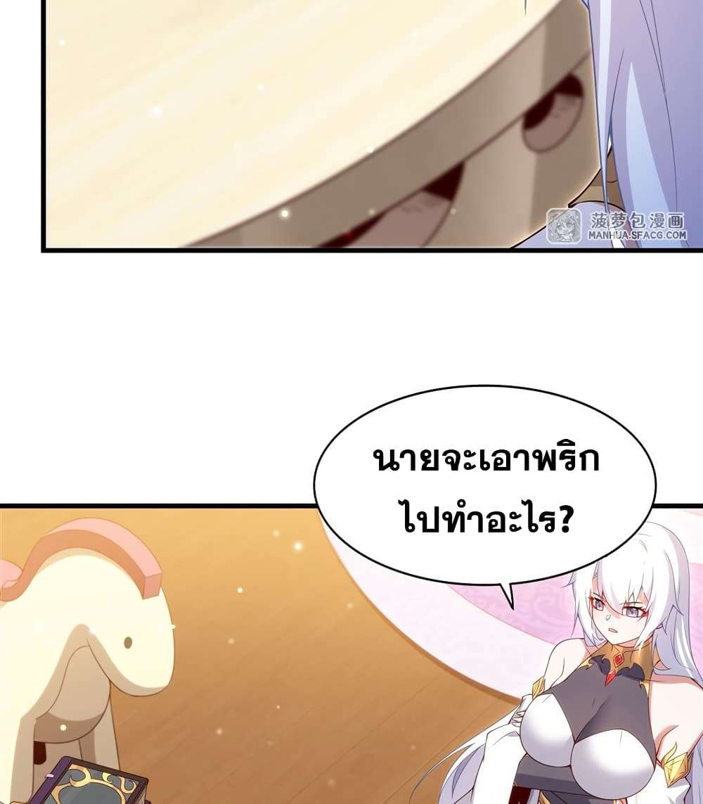 Shut Up, Evil Dragon, I Don’t Want to Raise a Child With You Anymore ตอนที่ 13 16