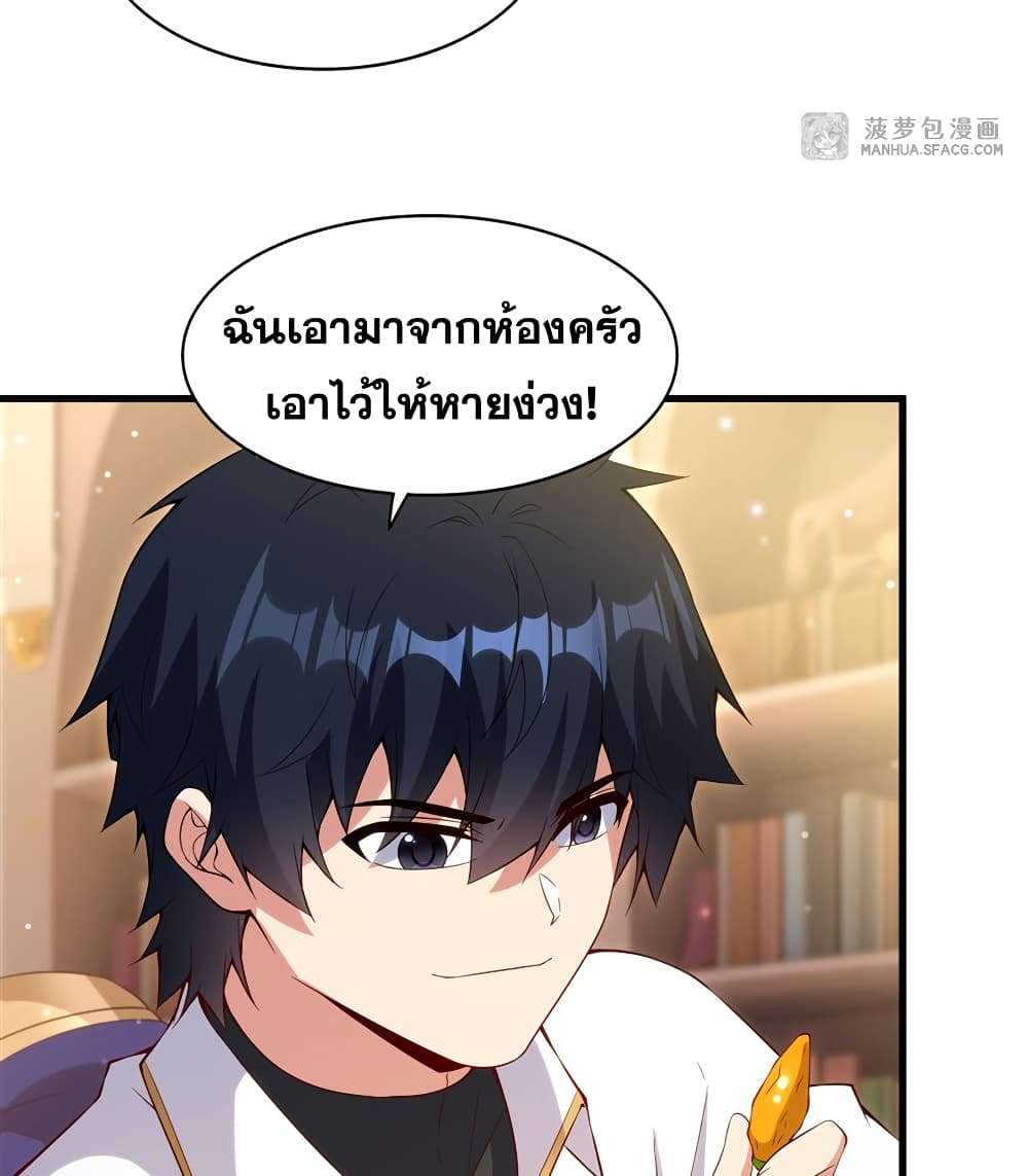 Shut Up, Evil Dragon, I Don’t Want to Raise a Child With You Anymore ตอนที่ 13 18