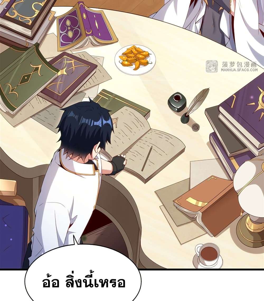 Shut Up, Evil Dragon, I Don’t Want to Raise a Child With You Anymore ตอนที่ 13 17