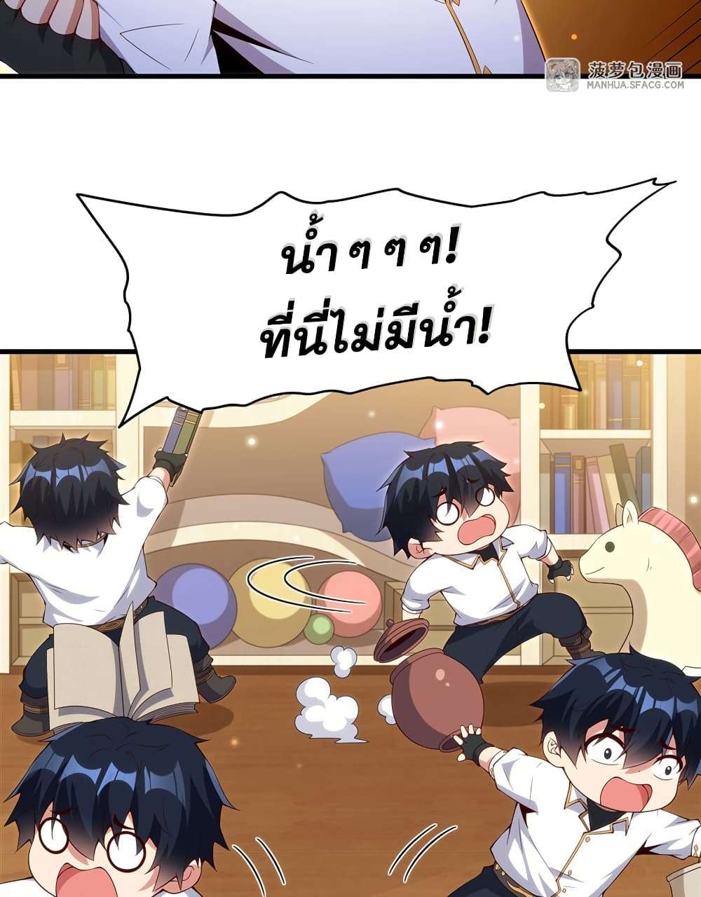 Shut Up, Evil Dragon, I Don’t Want to Raise a Child With You Anymore ตอนที่ 13 23