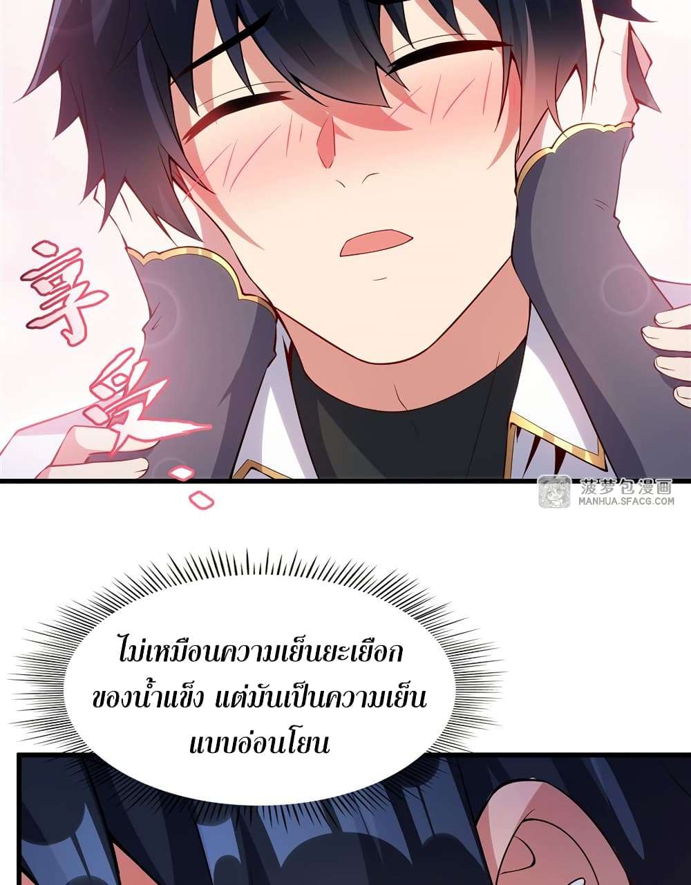Shut Up, Evil Dragon, I Don’t Want to Raise a Child With You Anymore ตอนที่ 13 29