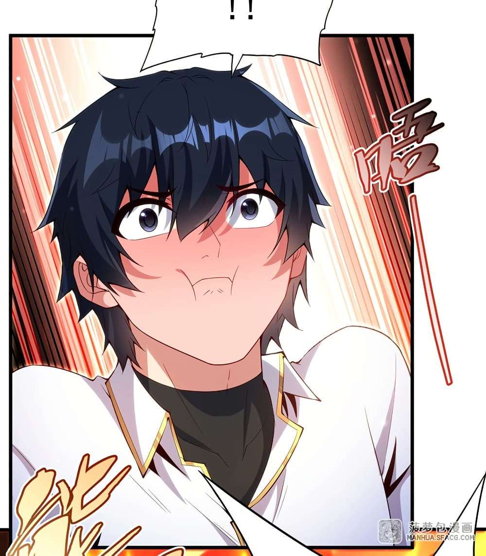 Shut Up, Evil Dragon, I Don’t Want to Raise a Child With You Anymore ตอนที่ 13 21