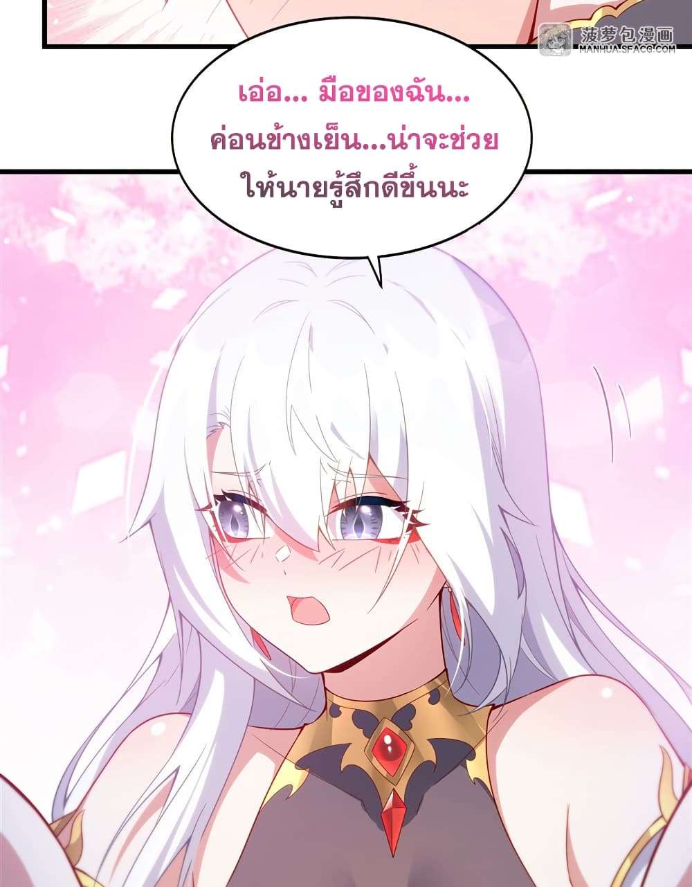 Shut Up, Evil Dragon, I Don’t Want to Raise a Child With You Anymore ตอนที่ 13 27