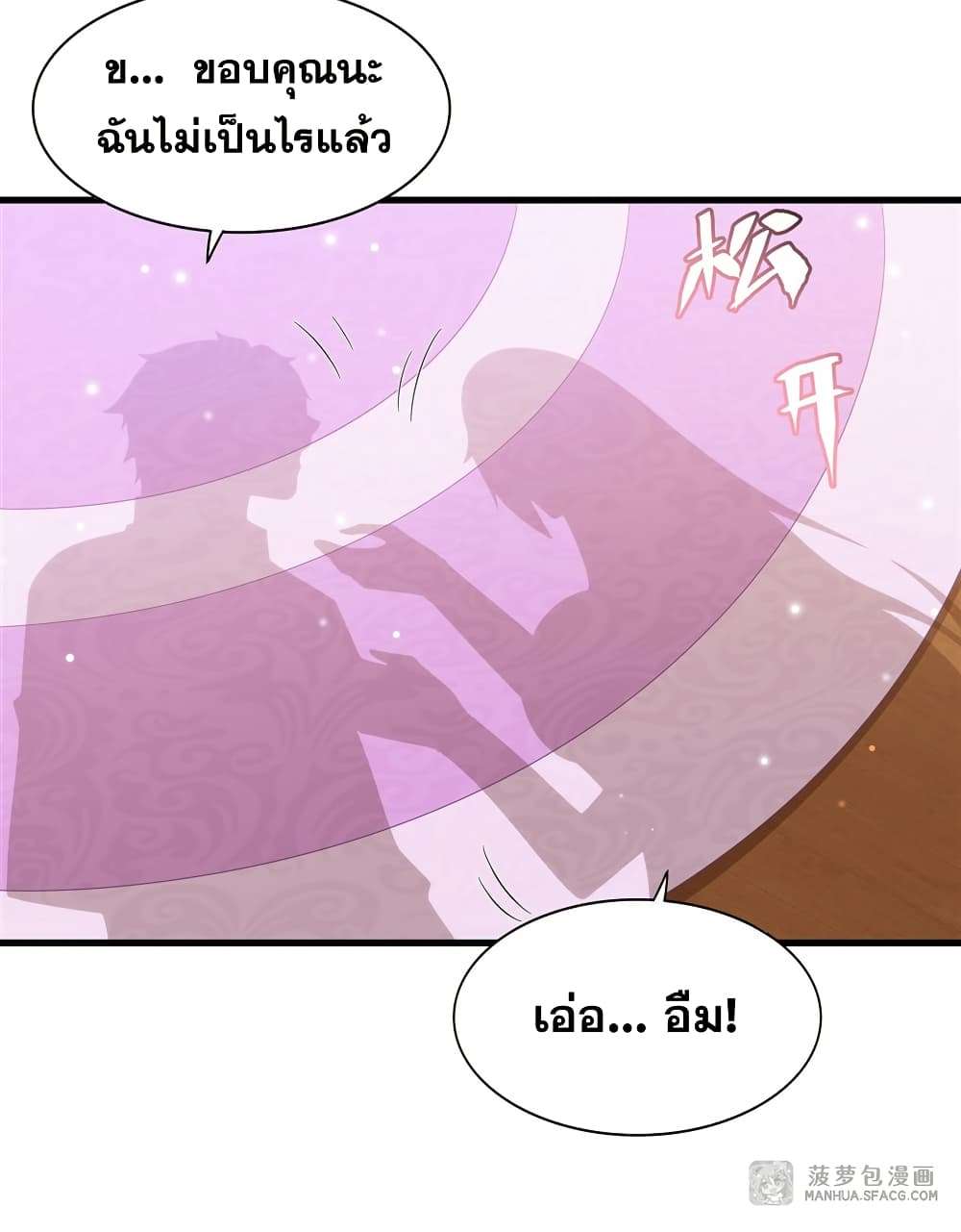 Shut Up, Evil Dragon, I Don’t Want to Raise a Child With You Anymore ตอนที่ 13 31