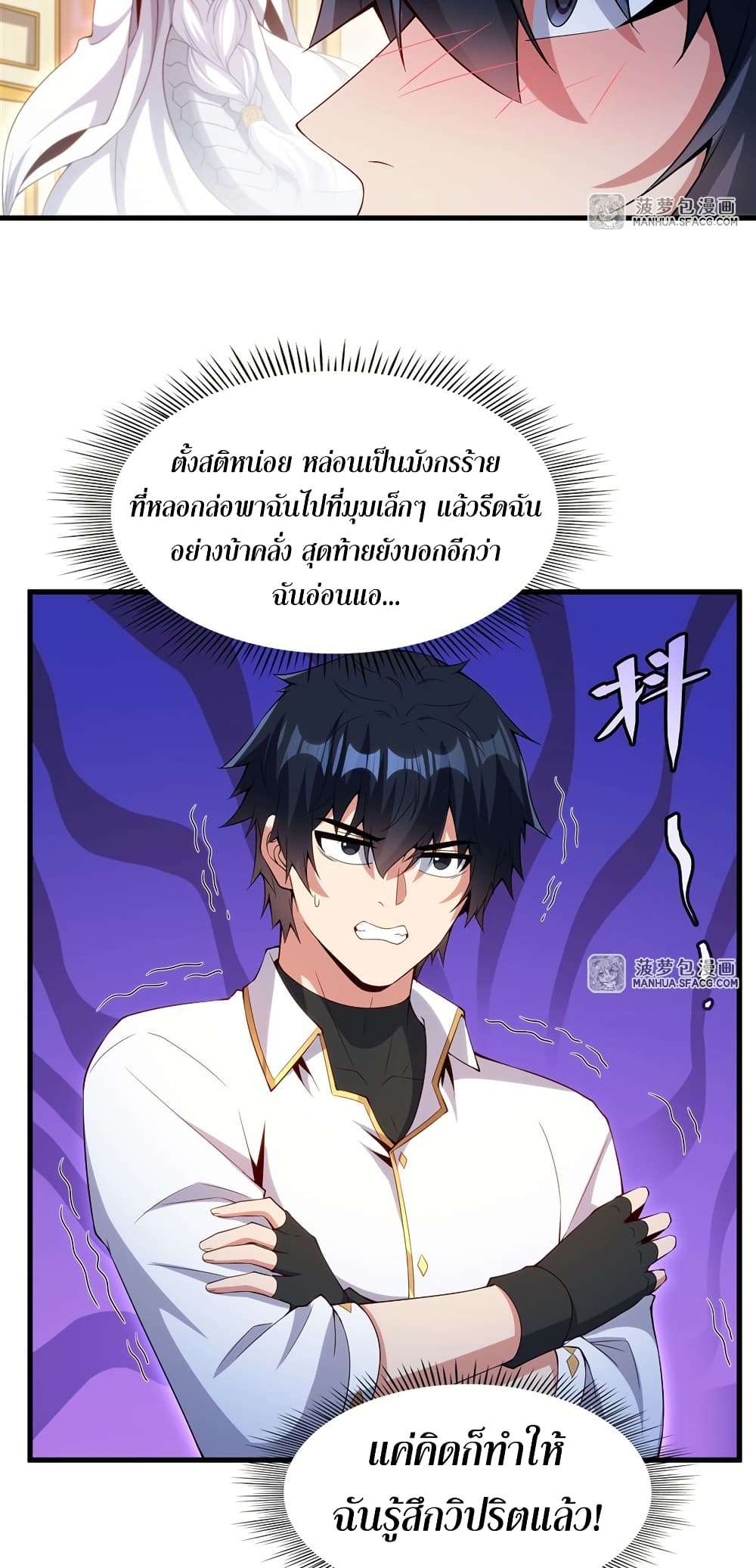 Shut Up, Evil Dragon, I Don’t Want to Raise a Child With You Anymore ตอนที่ 13 34