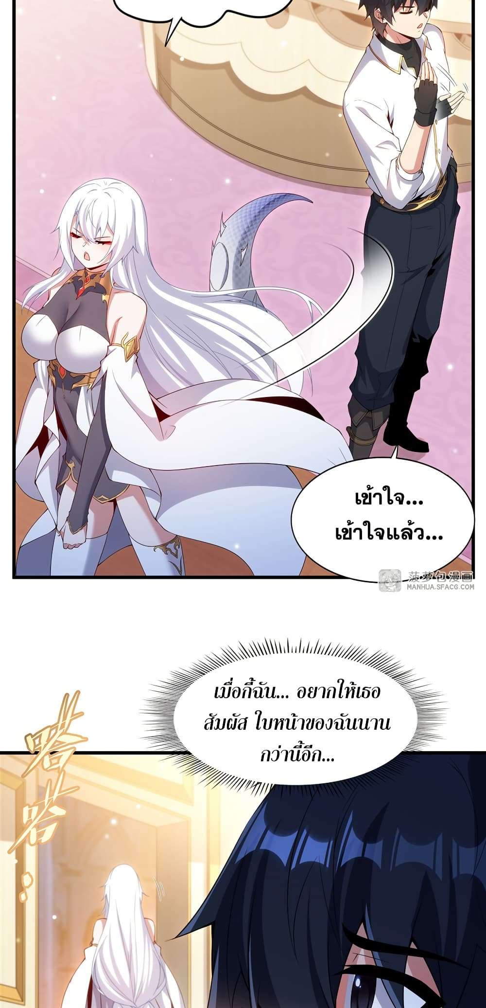 Shut Up, Evil Dragon, I Don’t Want to Raise a Child With You Anymore ตอนที่ 13 33