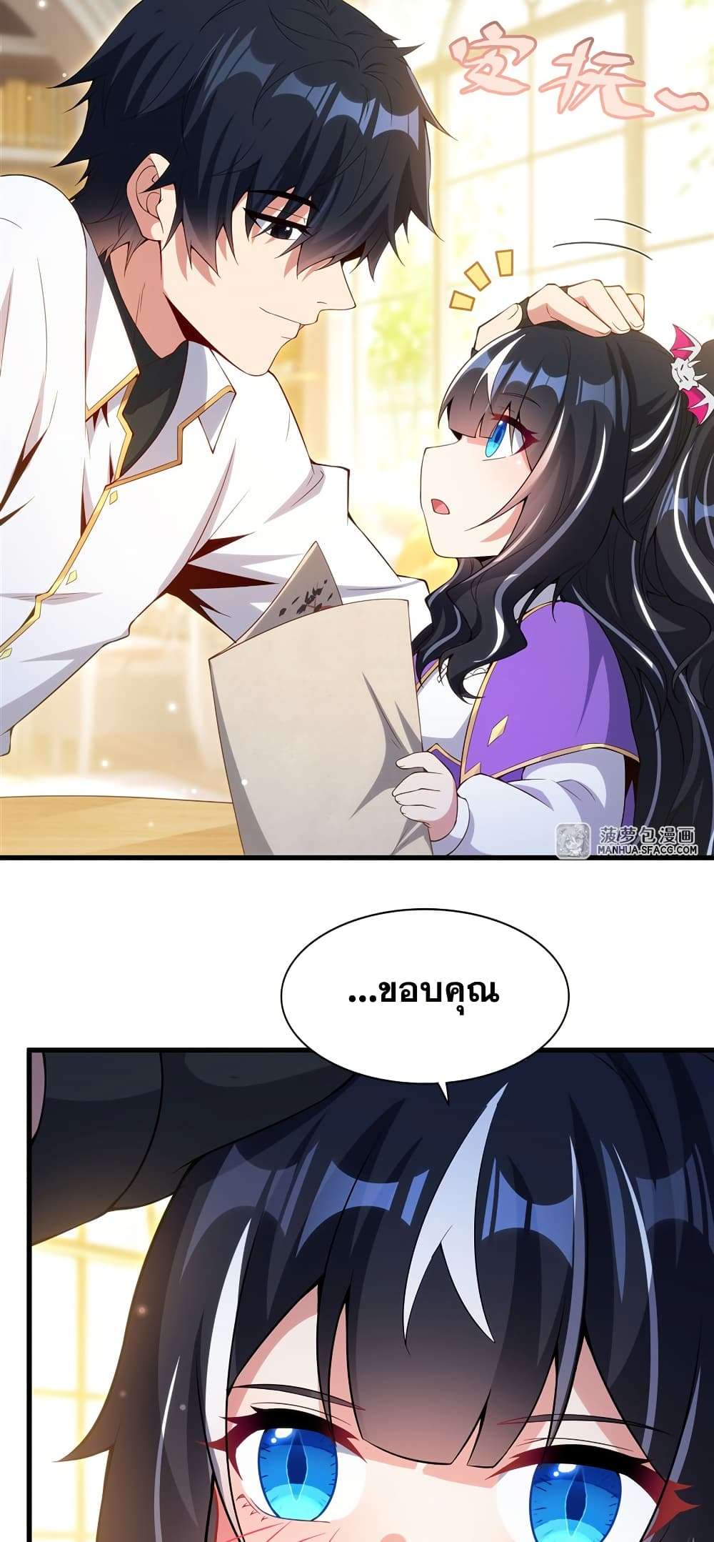 Shut Up, Evil Dragon, I Don’t Want to Raise a Child With You Anymore ตอนที่ 13 43