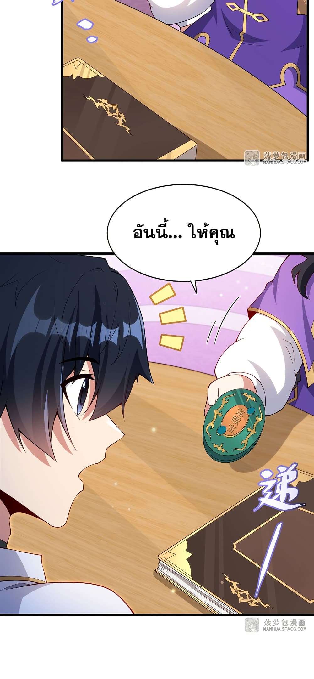 Shut Up, Evil Dragon, I Don’t Want to Raise a Child With You Anymore ตอนที่ 13 47