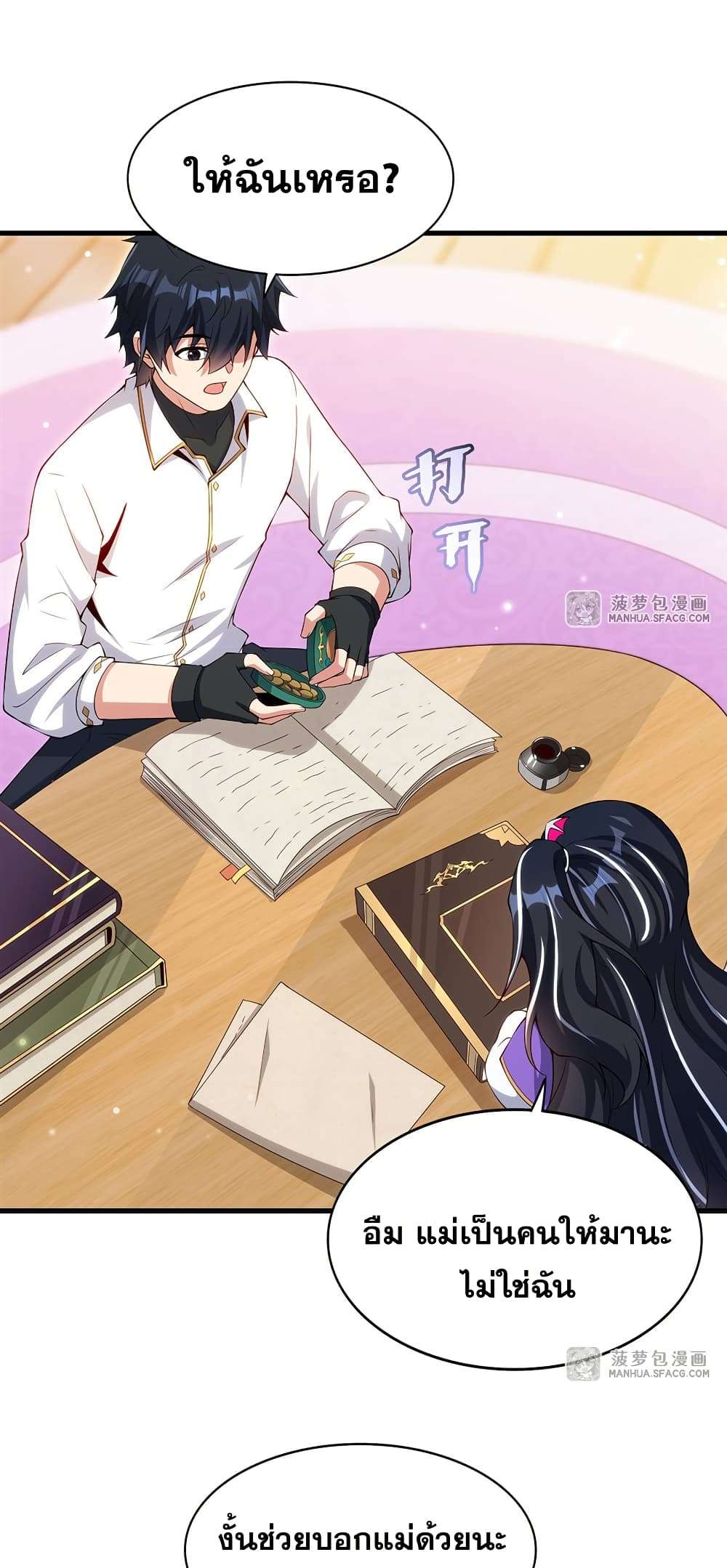 Shut Up, Evil Dragon, I Don’t Want to Raise a Child With You Anymore ตอนที่ 13 48