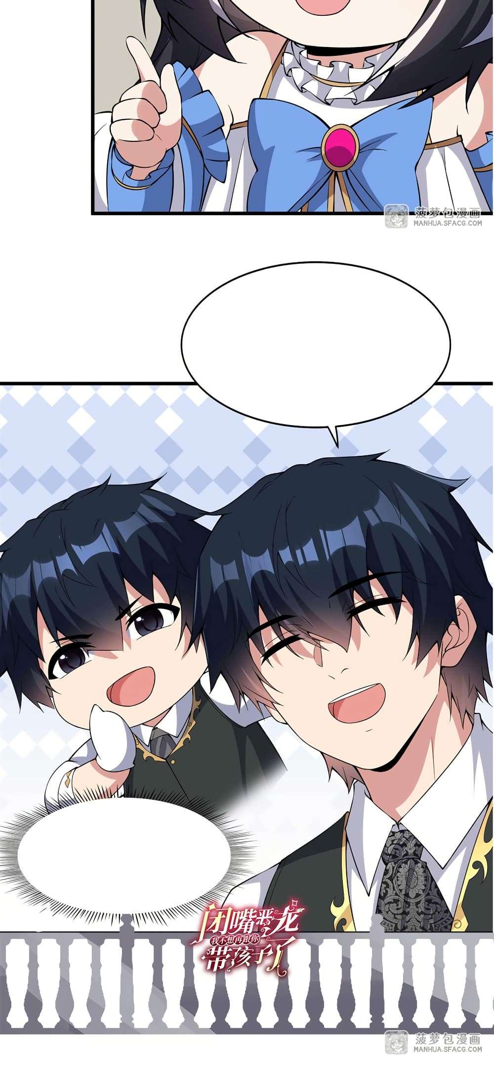 Shut Up, Evil Dragon, I Don’t Want to Raise a Child With You Anymore ตอนที่ 13 51