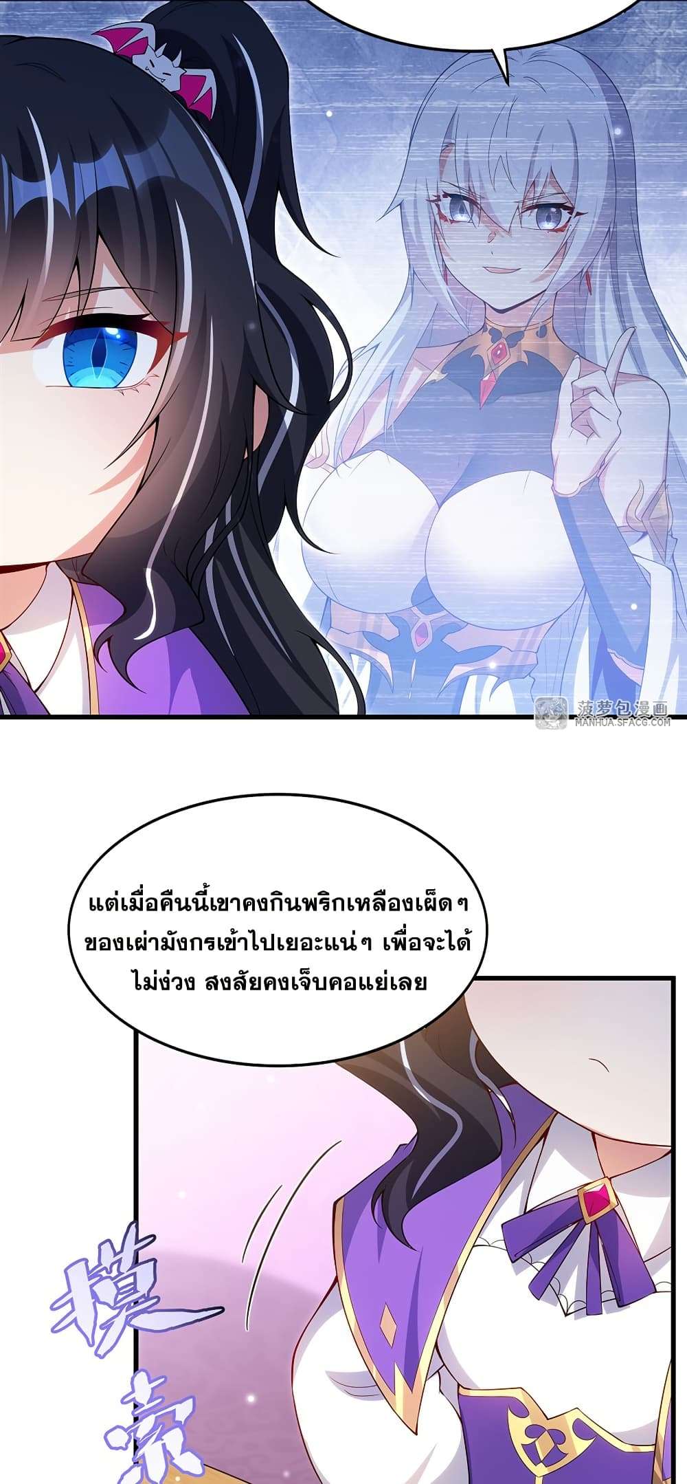 Shut Up, Evil Dragon, I Don’t Want to Raise a Child With You Anymore ตอนที่ 13 46