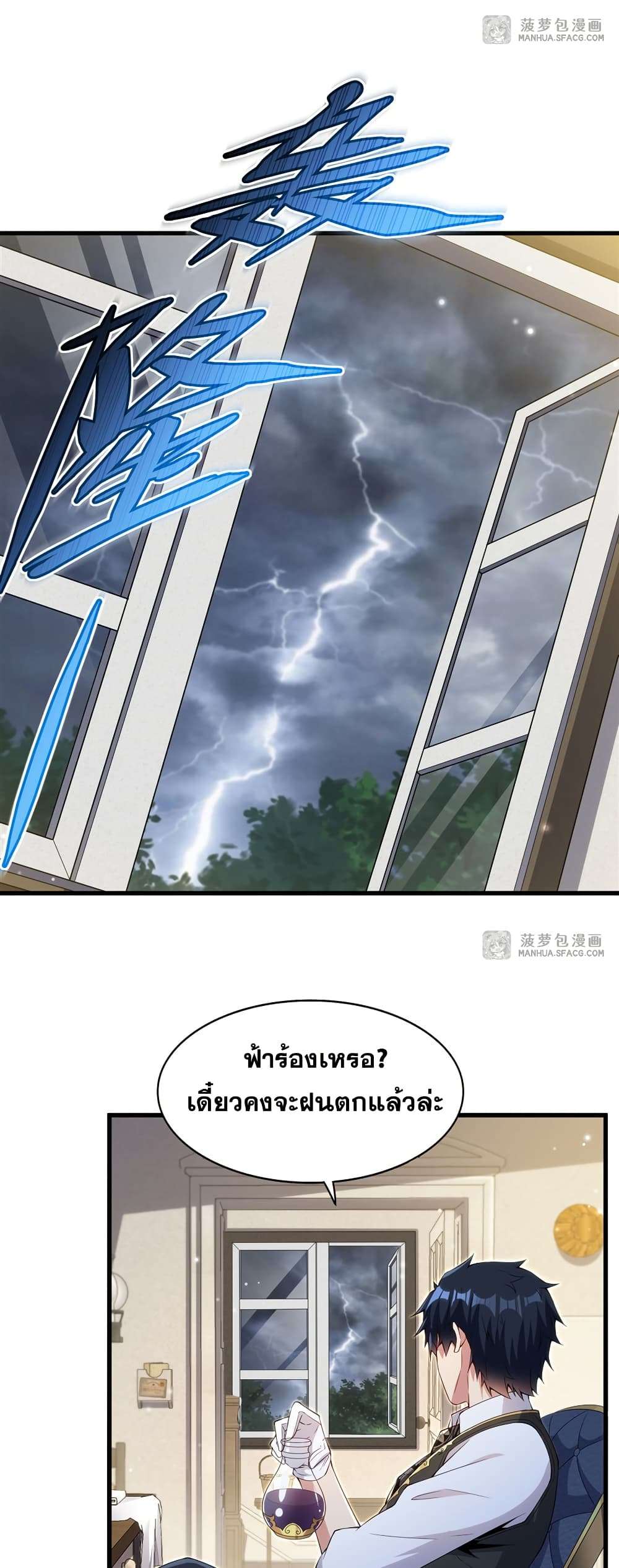 Shut Up, Evil Dragon, I Don’t Want to Raise a Child With You Anymore ตอนที่ 14 9