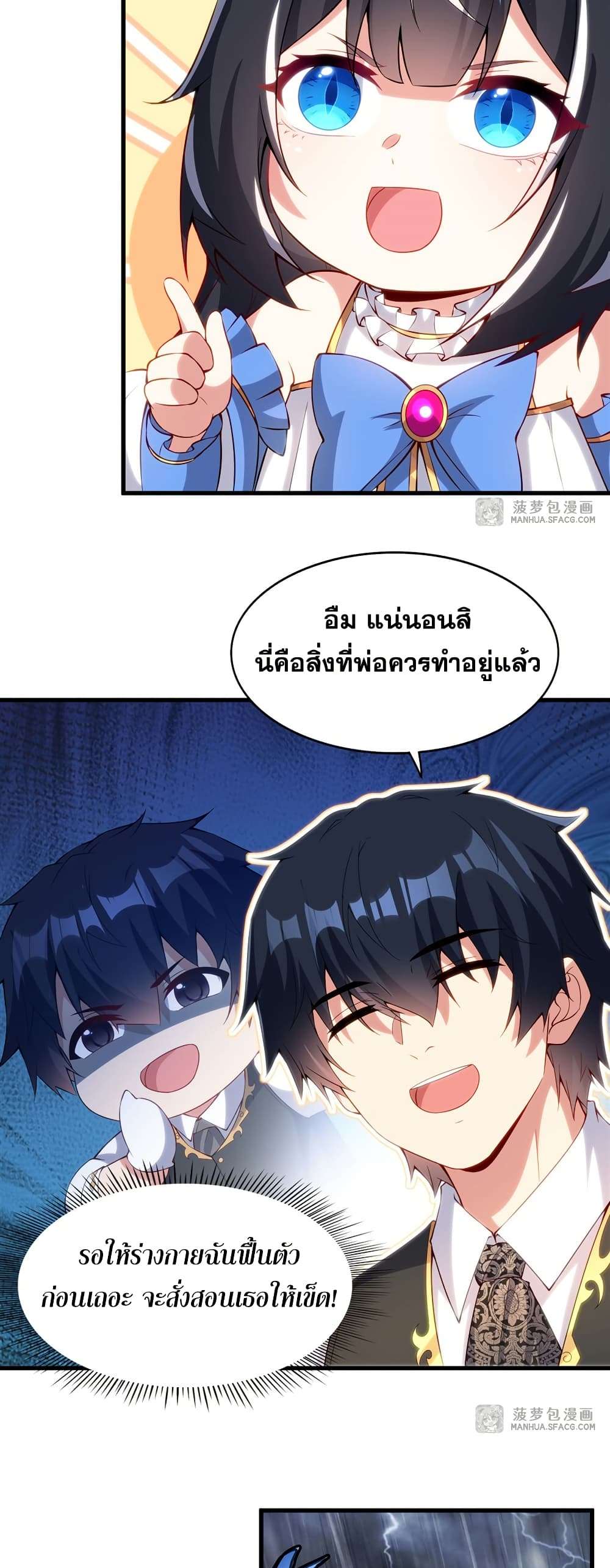 Shut Up, Evil Dragon, I Don’t Want to Raise a Child With You Anymore ตอนที่ 14 18